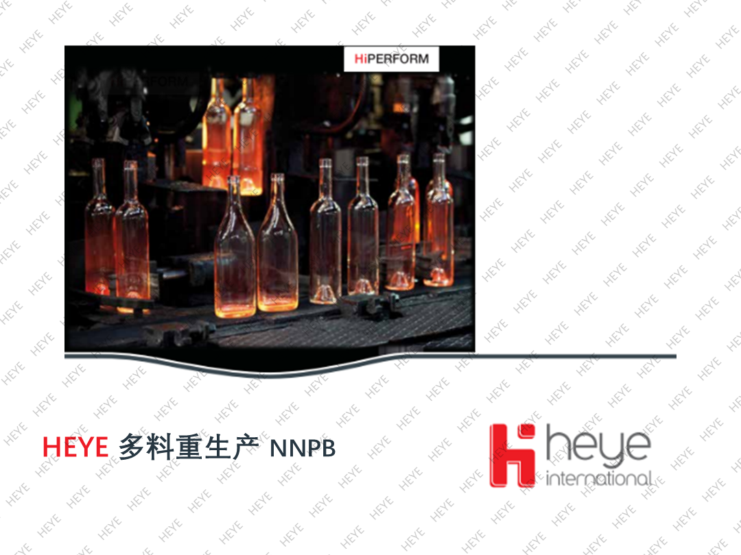 HEYE 多料重生产