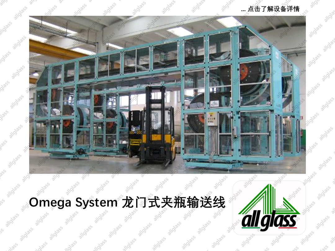 龙门式夹瓶输送线