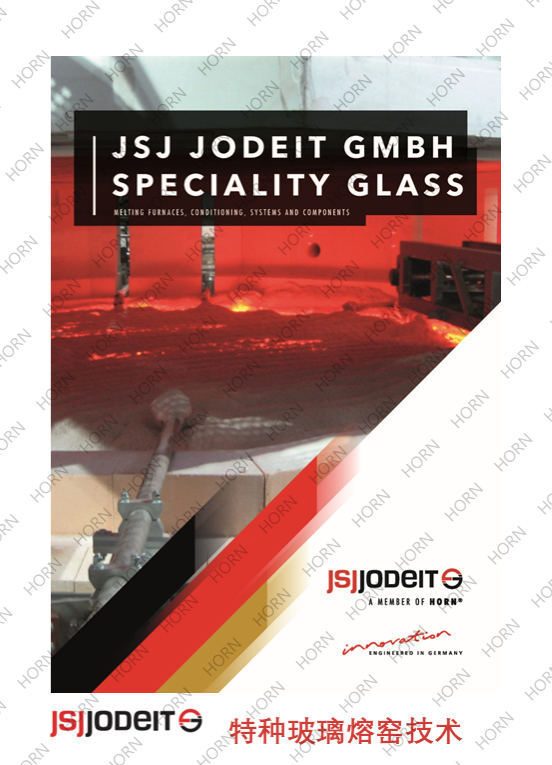 JSJ JODEIT 特种玻璃熔窑技术