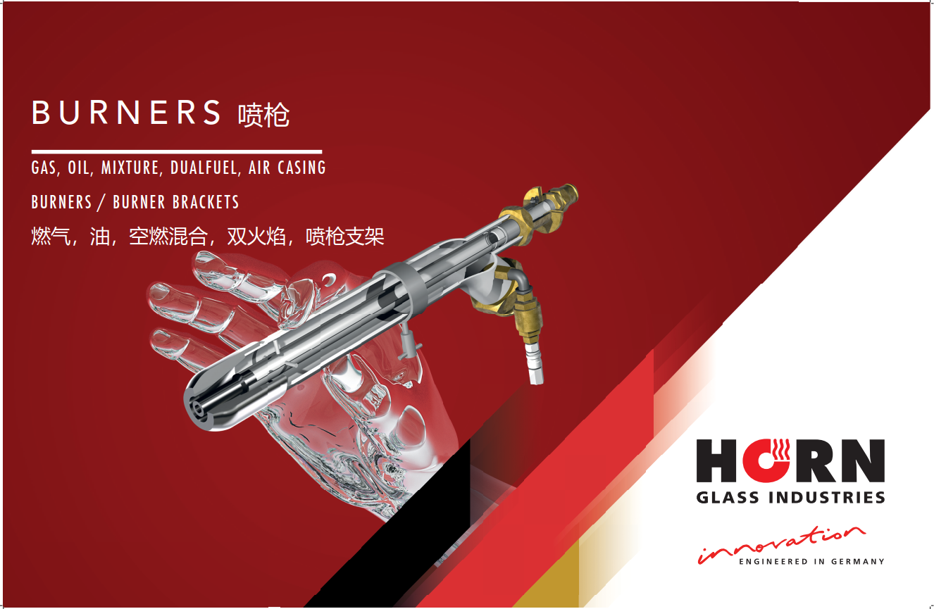 玻璃熔化技术 &mdash; 节能低排 